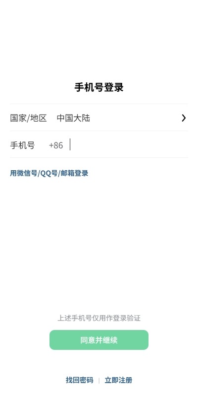 【优选代售】新版精仿微信IM即时通讯/社交群聊即时通讯 - 截图4