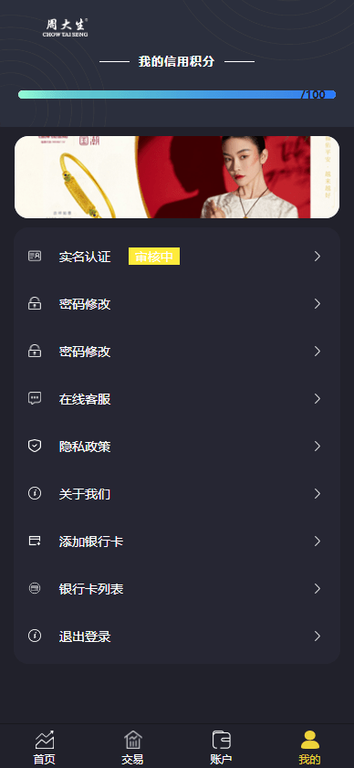 【优选代售】uinapp版微交易系统/贵金属交易平台/定制版微盘源码 - 截图6