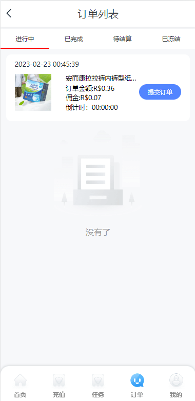 【优选代售】双UI多语言海外抢单刷单系统/分组派单/订单自动匹配系统 - 截图12