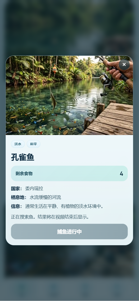 【优选源码】海外新模式/虚拟水族馆养鱼理财系统源码/会员邀请/充值提现/鱼类收益/后台管理 - 截图10
