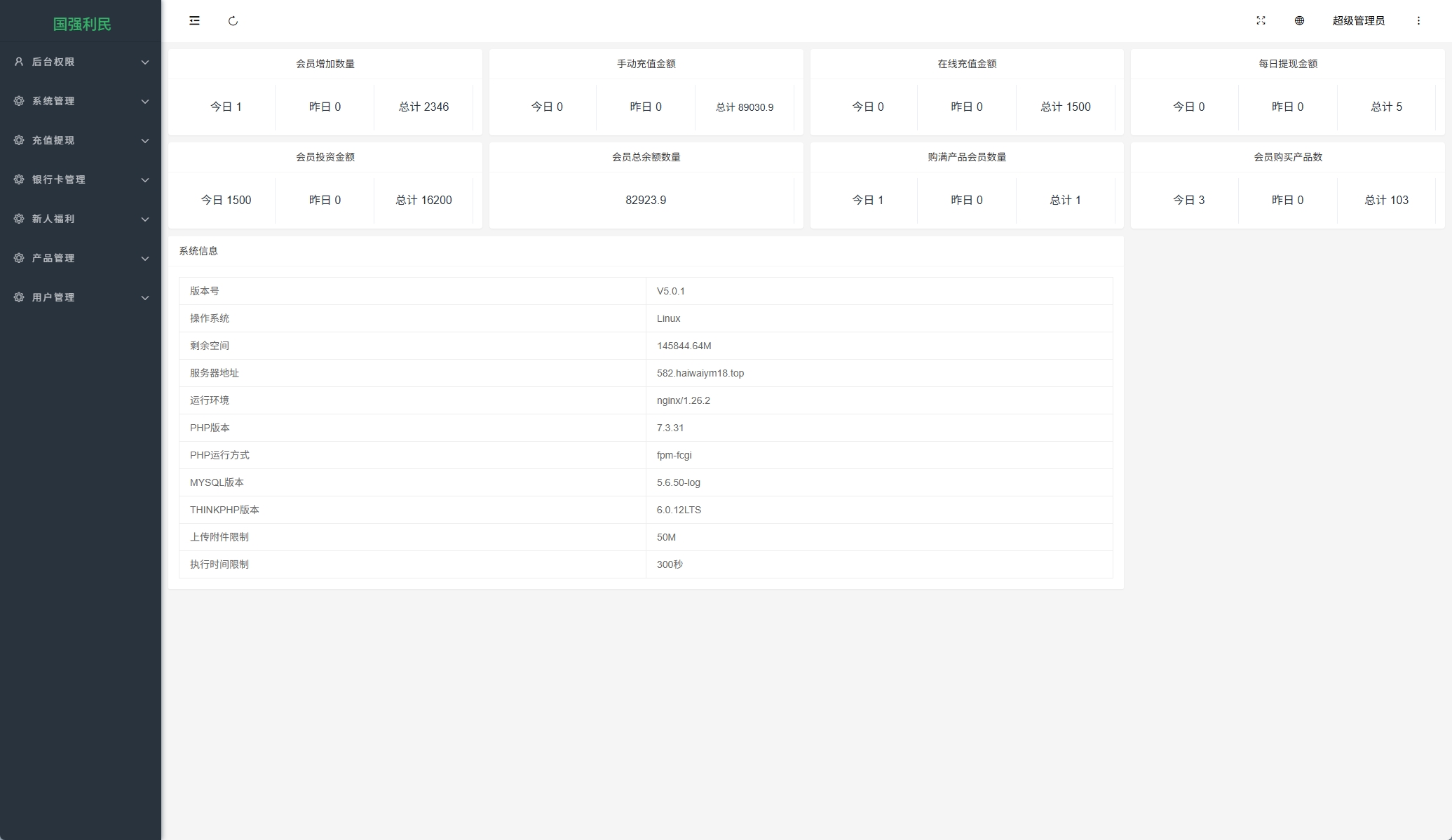 uniapp投资理财系统/投资认购/振兴产品投资/三级分销 详情图 12