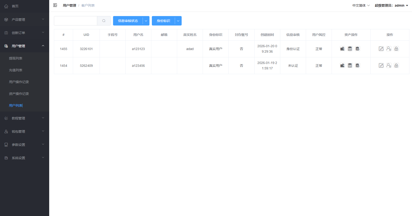 【优选代售】多语言微交易/虚拟币外汇交易/时间盘/微盘系统 - 截图11