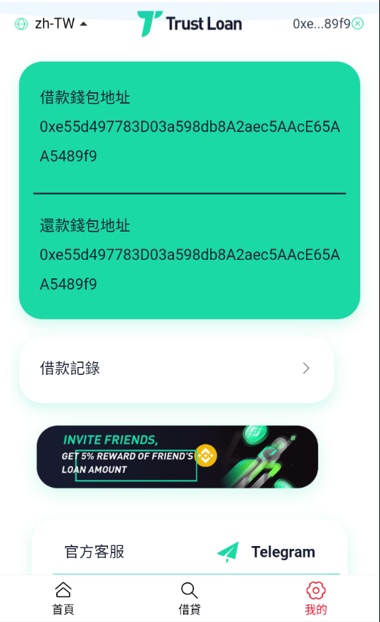 【优选代售】二开版多语言贷款秒U系统/usdt借贷授权/贷款盗U源码 - 截图6