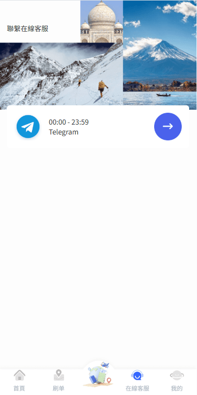 【优选代售】海外酒店抢单刷单系统/卡单连单/信用分/前端uniapp - 截图10