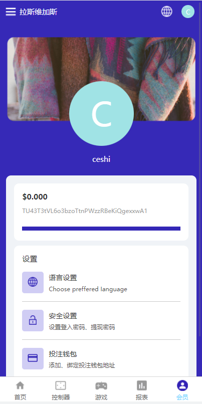 【优选代售】全新uniapp版哈希竞彩/区块链哈希值TRC20竞彩/哈希竞猜 - 截图6