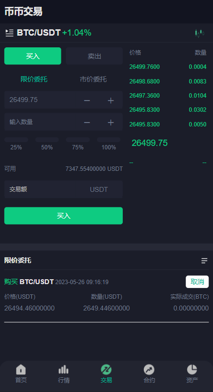 【优选代售】二开版多语言交易所系统/秒合约/IEO/质押挖矿/自动充值 - 截图4