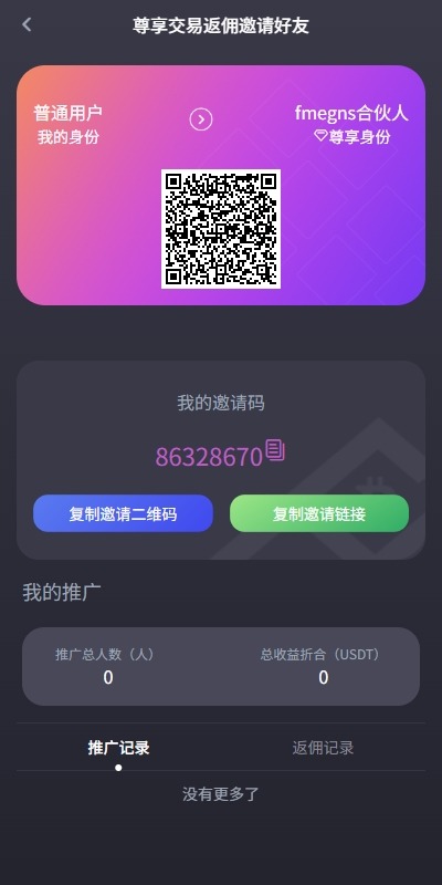 【优选代售】海外交易所系统/合约/期权/质押/秒合约/插针控制/申购 - 截图9