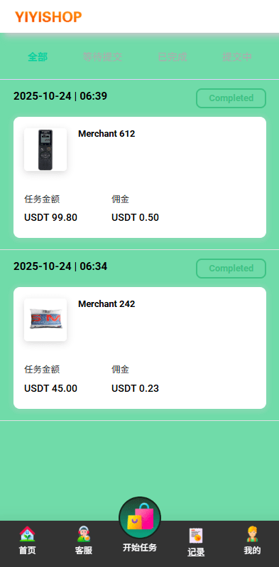 【优选代售】海外抢单刷单系统/多语言刷单/连单卡单 - 截图5