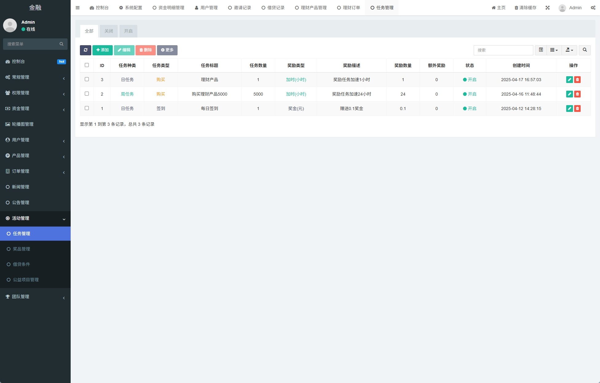 【优选代售】新版投资理财系统/借贷/爱心公益/签到/三级分销 - 截图25