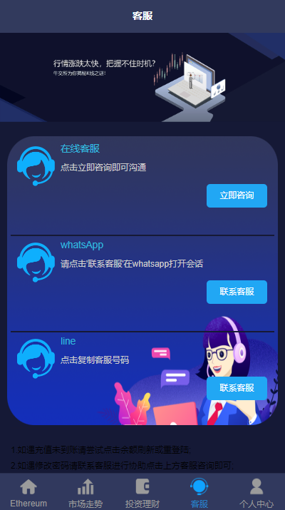 【优选源码】二开版uinapp版28系统/多语言28投资理财系统 - 截图2