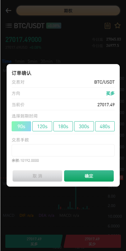 新版多语言海外微盘系统/微交易/虚拟币时间盘/伪交易所 详情图 6