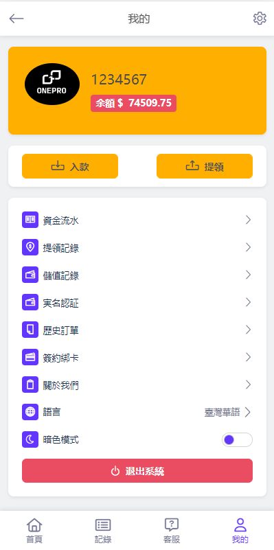 运营版微交易系统/日本微盘源码/多语言虚拟币微盘系统 详情图 12