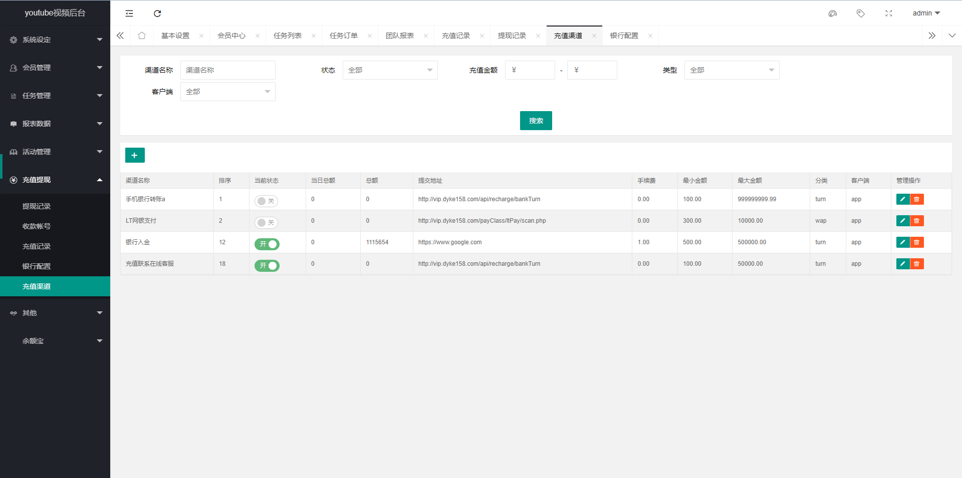 【优选代售】海外电影任务系统/看视频返利/电影视频投资刷单源码 - 截图20