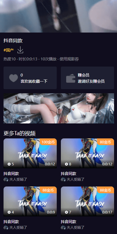 【优选代售】fastadmin框架短视频系统/视频知识付费源码/附带小说系统 - 截图8