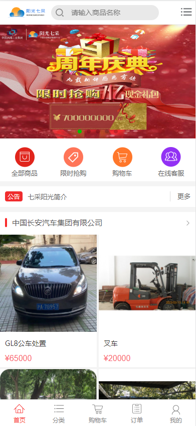 运营版阳光七采回收系统/金属回收回购系统 详情图 3