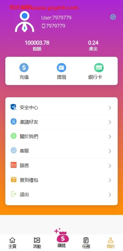 【优选代售】海外抢单刷单系统/手动派单/分组模式/余额宝/总代理/代理 - 截图6