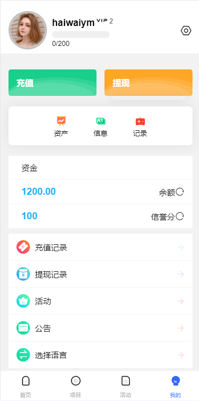 【优选代售】多语言伪商城系统/海外Tiktok点赞下注/竞猜下注/开奖预设 - 截图6