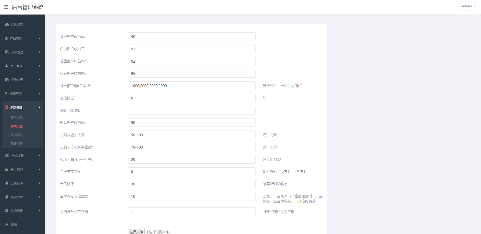 全新UI微交易系统/微盘秒合约源码/PC版微盘/虚拟币交易所源码 详情图 19