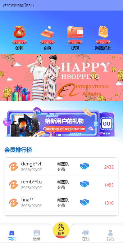 【优选代售】九套UI可切换海外抢单刷单系统/订单自动匹配系统/分组杀/连单控 - 截图6