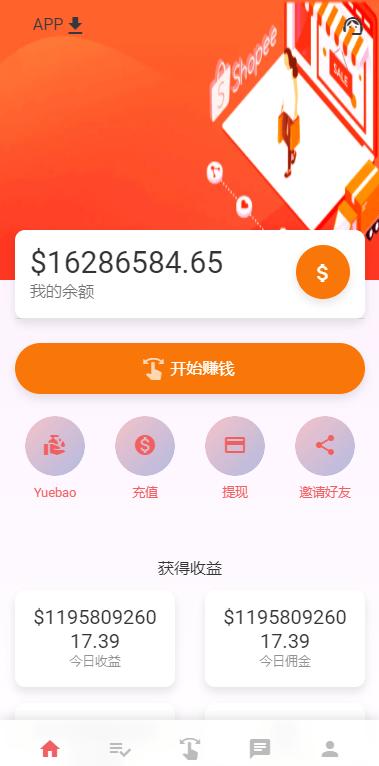 【优选代售】独家二开抢单刷单系统/连单派单/手动自动订单/叠加组/自动订单系统 - 截图2