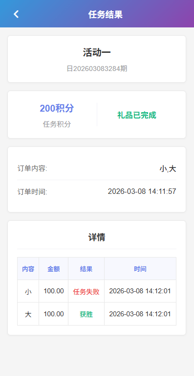 【优选代售】新UI多语言空降彩票/空降约炮/同城任务/系统彩 - 截图12