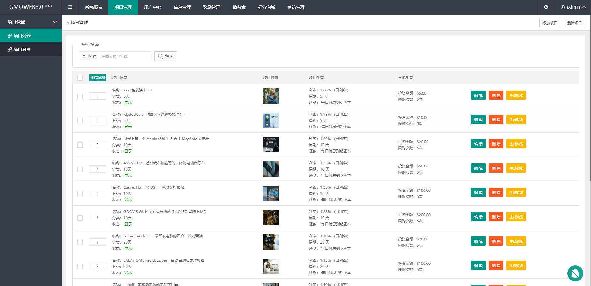【优选代售】运营版WEB3.0投资系统/海外多语言投资理财系统 - 截图22