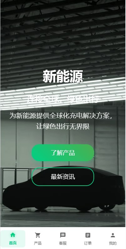 【优选代售】海外新能源商品回收系统/自定义回收/信用分/多语言订单回收 - 截图10