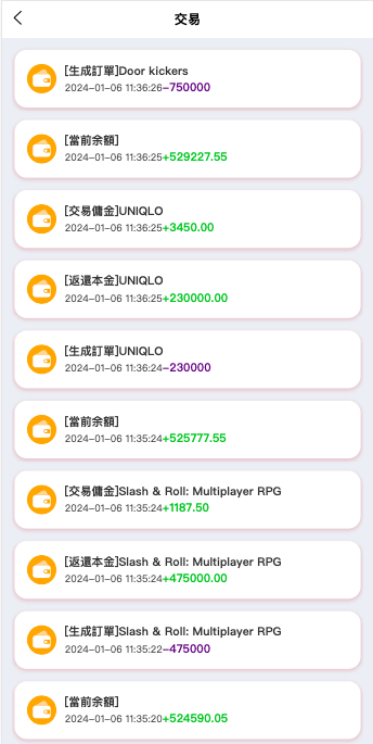 【优选代售】新UI软件游戏抢单刷单系统/海外刷单源码/订单自动匹配 - 截图12