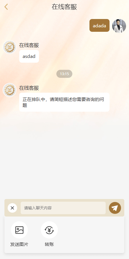 【优选代售】黄金投资跟单系统/投资理财/推广分销/聊天室 - 截图10