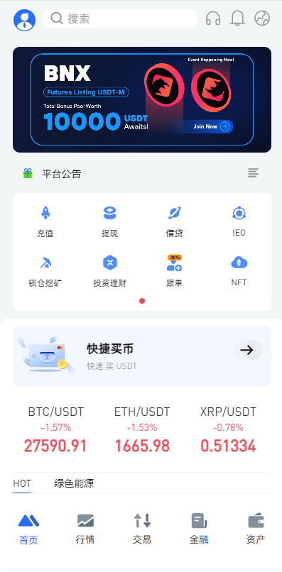 【优选代售】全开源区块链交易所系统/币币期权交易/IEO/跟单/锁仓理财 - 截图1