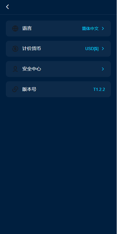 【优选代售】多语言DAPP交易所/虚拟币/股票/外汇/借贷/质押/信用分 - 截图16