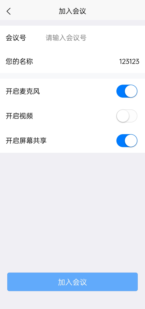 【优选代售】屏幕共享会议APP/授权码版本会议/腾讯会议zoom会议 - 截图4