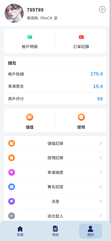 【优选代售】新版酒店竞猜投注/酒店评价下注预设/抽奖/信用分 - 截图8