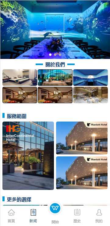 新UI海外酒店刷单抢单系统/多语言卡单连单/前端uniapp 详情图 7