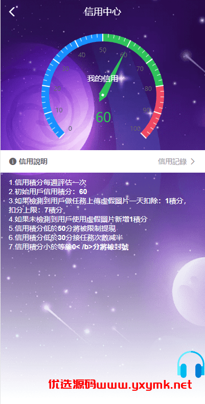 【优选代售】二开版海外任务系统/星座投资/TIKTOK脸书任务平台 - 截图13