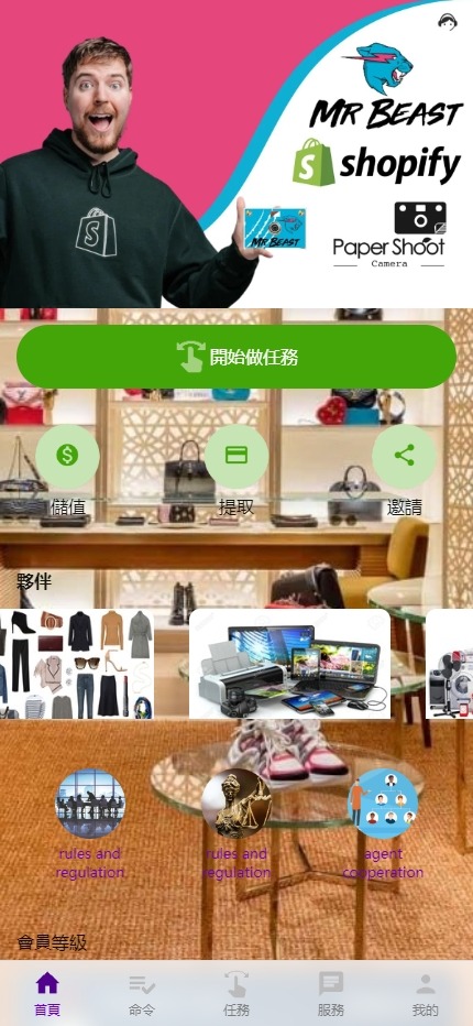 【优选代售】多语言抢单刷单系统/海外刷单卡单/打针叠加组/前端uniapp - 截图3