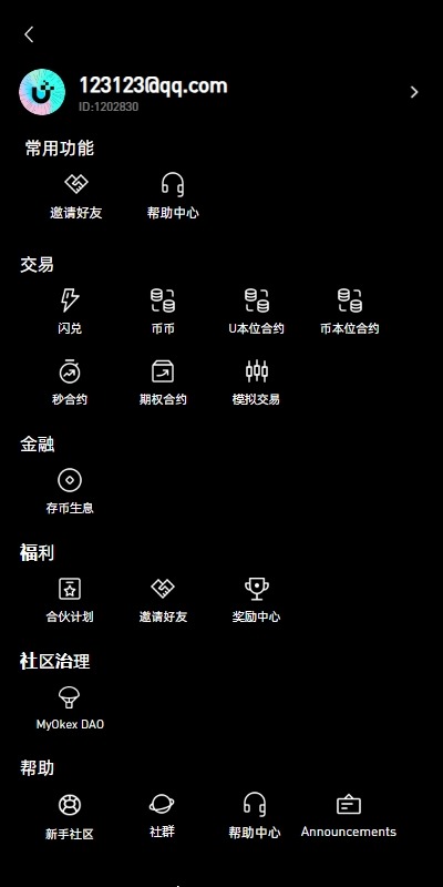 【优选代售】多语言仿okx欧意交易所系统/币币合约秒合约/锁仓挖矿/申购 - 截图9