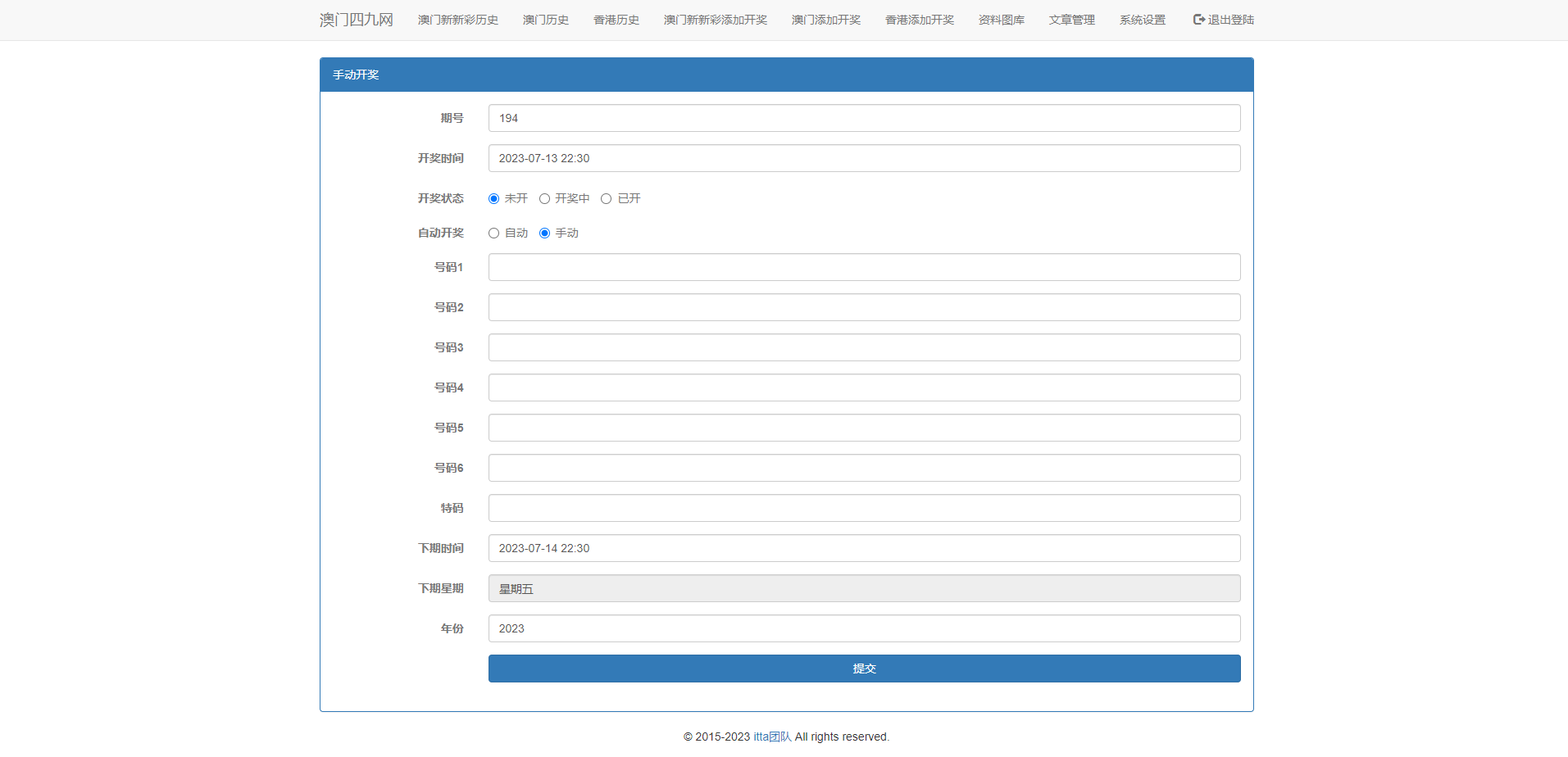 另版六合彩开奖系统/开奖图库/澳门六合彩开奖网 详情图 8