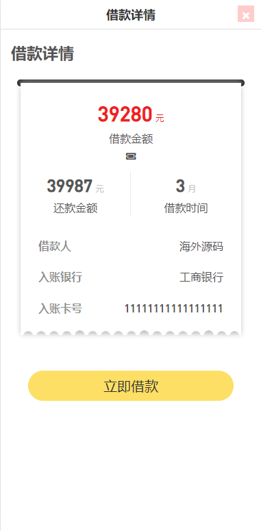 小额贷款系统/套路贷源码/合同贷款源码 详情图 6
