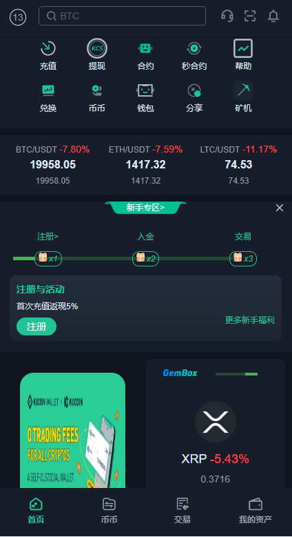 【优选代售】二开精仿kucoin交易所/矿机质押/币币秒合约多语言交易所 - 截图12