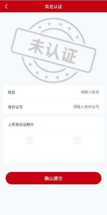 【优选代售】燃油宝微交易系统/能源时间盘/委买微盘/信用分/实名认证 - 截图9