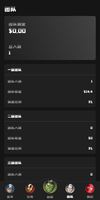 海外漫威电影抢单刷单系统/策略刷单/订单自动匹配 详情图 5