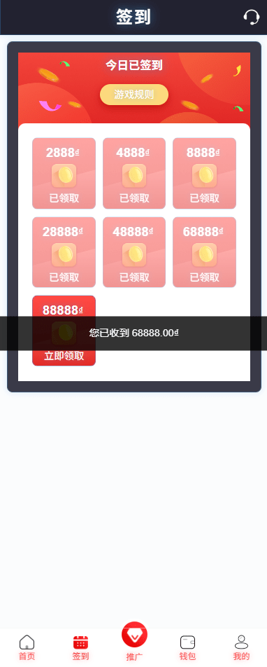 【优选代售】运营版快三竞猜投注系统/多语言彩票/预设系统彩 - 截图10