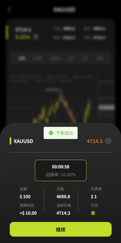 【优选代售】海外DAPP综合交易所/股票/外汇/期货/AI量化/贷款 - 截图9