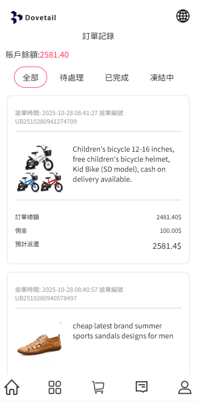 【优选代售】海外抢单刷单系统/打针卡单/彩金卡单领取/多语言刷单 - 截图7