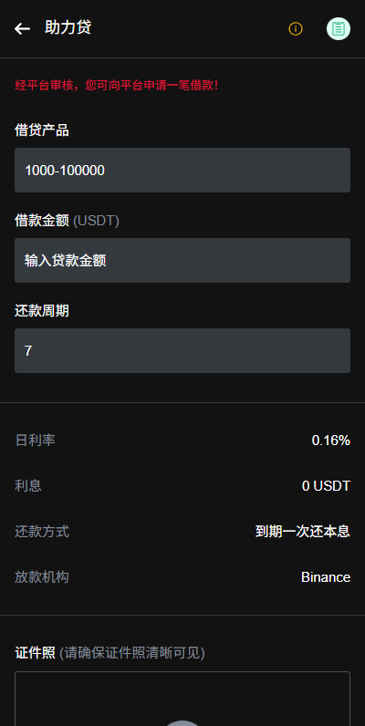 【优选代售】海外JAVA交易所/秒合约/永续合约/DAPP交易所/质押理财 - 截图11