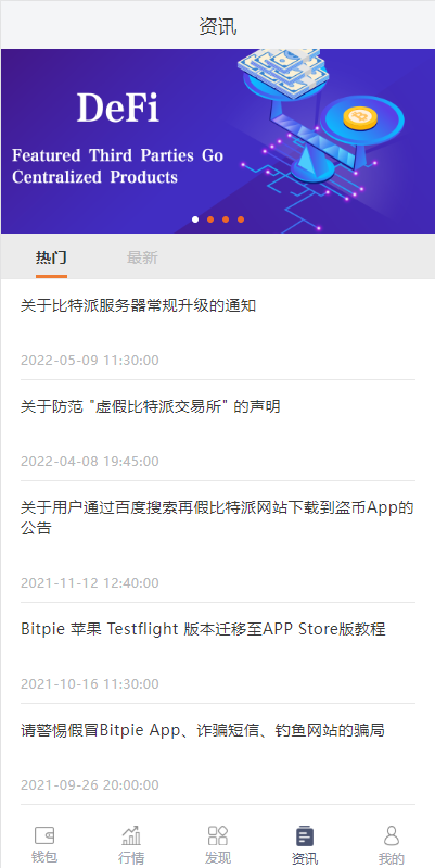 uinapp仿比特派钱包系统/钱包源码/假钱包源码 详情图 11