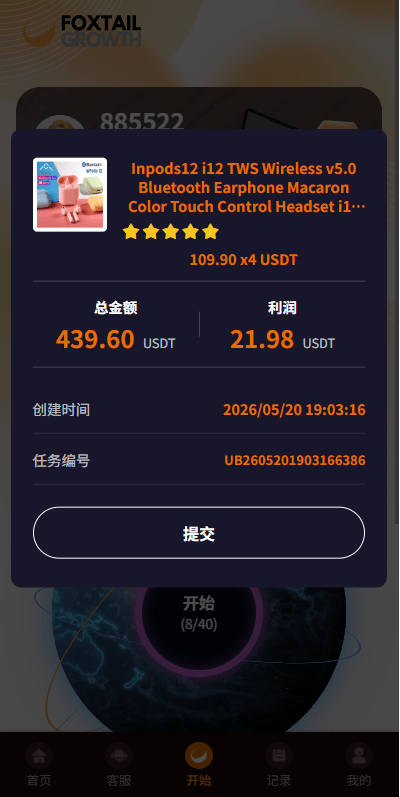 【优选代售】多语言抢单刷单系统/金额打针/连单卡单/重置订单/签到 - 截图3