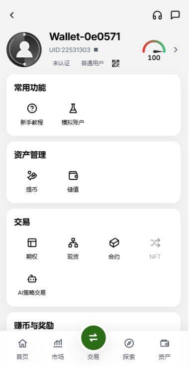 【优选代售】多语言综合交易所/DAPP合约交易/模拟账户/量化/借贷 - 截图18