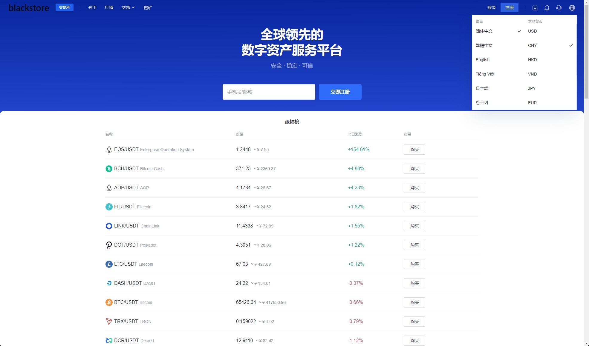 【优选代售】海外运营版交易所系统/U本位/期权交易/挖矿/兑换/全币K线控制 - 截图12